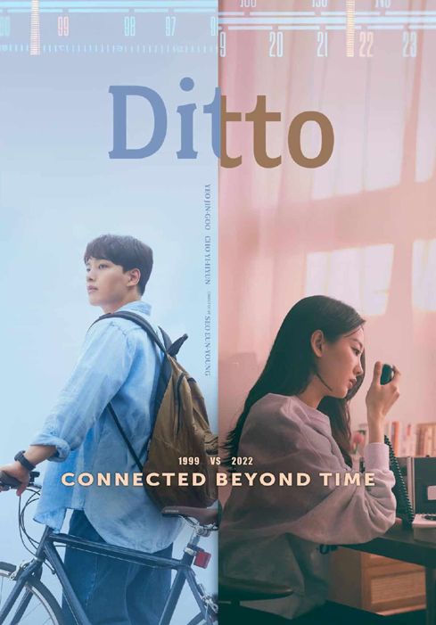 ditto-poster