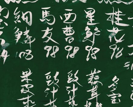 chines2