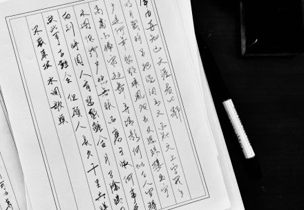 chines6